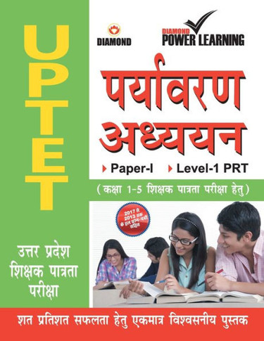 UPTET Environmental Studies