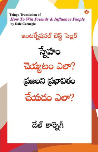 How to Win Friends and Influence People in Telugu (?????? ??????? ?
