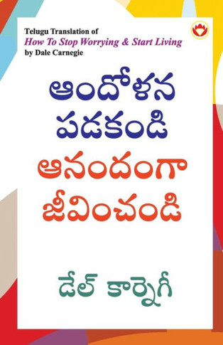 How to Stop Worrying and Start Living in Telugu (?????? ?????? ??&