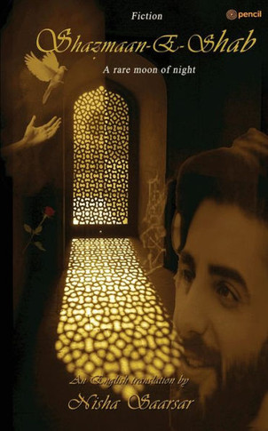SHAZMAAN-E-SHAB : A Rare Moon of Night