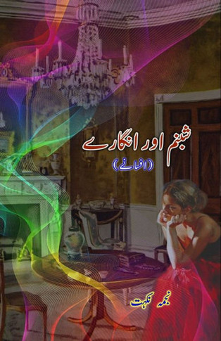 Shabnam aur Angaarey : (Short stories)