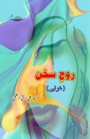 Rooh-e-Sukhan : (Ghazals)