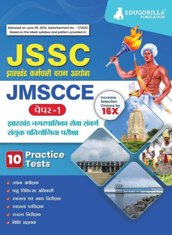 Bihar Secondary School Teacher Hindi Book (Part I) Conducted by BPSC - 10 Practice Mock Tests (1200+ Solved Questions) with Free Access to Online Tests