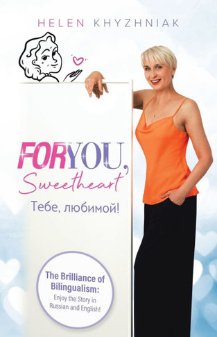 For You, Sweetheart : ????, ???????!