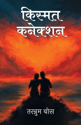 Kismat Connection