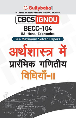 Becc-104 ??????????? ??? ?????? ???????-II