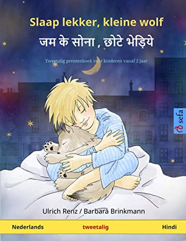 Slaap Lekker, Kleine Wolf  ?? ?? ???? , ???? ??????? (Nederlands  Hindi): Tweetalig Kinderboek (Sefa Prentenboeken In Twee Talen) (Dutch Edition)