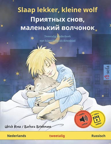 Slaap Lekker, Kleine Wolf  ???????? ????, ????????? ???????? (Nederlands  Russisch): Tweetalig Kinderboek Met Luisterboek Als Download (Sefa'S ...  Nederlands / Russisch) (Dutch Edition)
