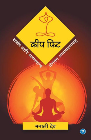 Keep Fit : Manali Deo