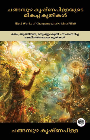Best Works of Changampuzha Krishna Pillai : Devotional Works on Religion, Spirituality & Human Nature (including Ramanan, Divyageetham, & Devageetha)