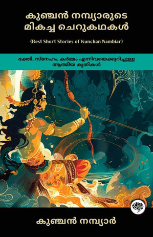 Best Short Stories of Kunchan Nambiar : Spiritual Works on Devotion, Love & Karma (including Ramayana, Panchatantra, The Life of Sri Krishna & more!)