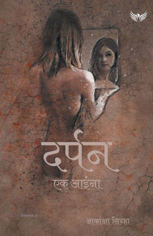 Darpan - Ek Aaina