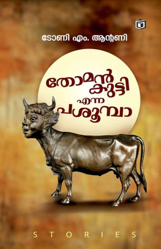Thomankutty enna Pasoomba