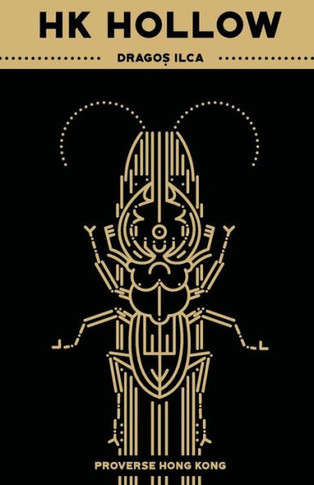 Hk Hollow