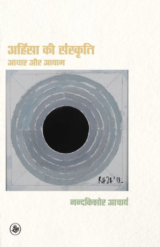 Ahinsa Ki Sanskriti/Raza Pustak Mala : Aadhar Aur Aayam