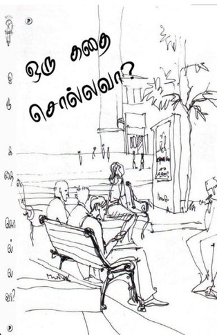 Oru Kathai Sollavaa