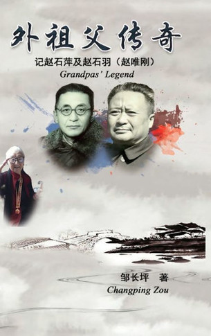 Grandpas' Legend : ?????