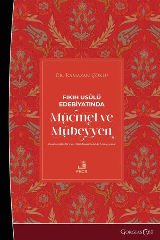 Mujmal and Mubayyan in Usul al-Fiqh Literature