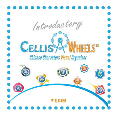 Introductory Cellis Wheels : Chinese Characters Visual Organiser