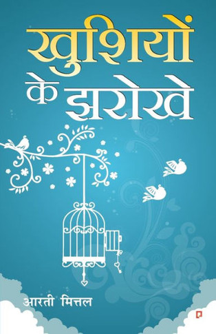 Khusiyo K Jharoke