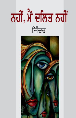 NAHIN MAIN DALIT NAHIN