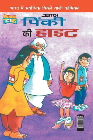 Pinki's Height in Hindi