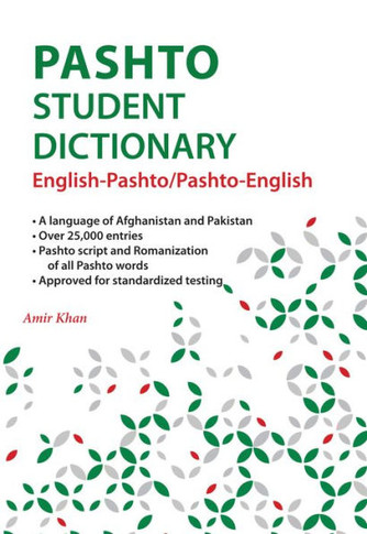 Pashto Student Dictionary : English-Pashto/ Pashto-English