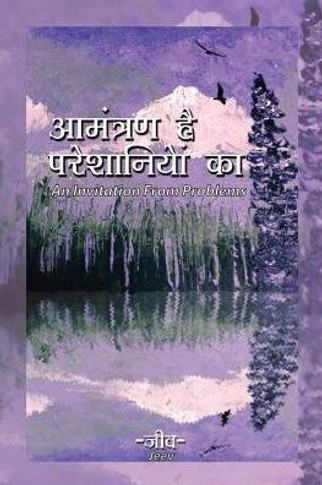 An Invitation From Problems