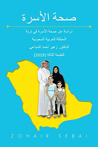 ??? ?????? (Arabic Edition)