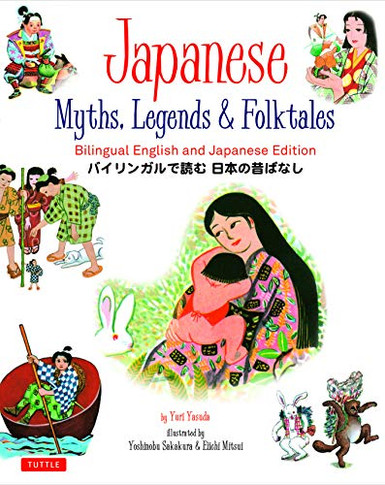 Japanese Myths, Legends & Folktales: Bilingual English and Japanese Edition (12 Folktales)