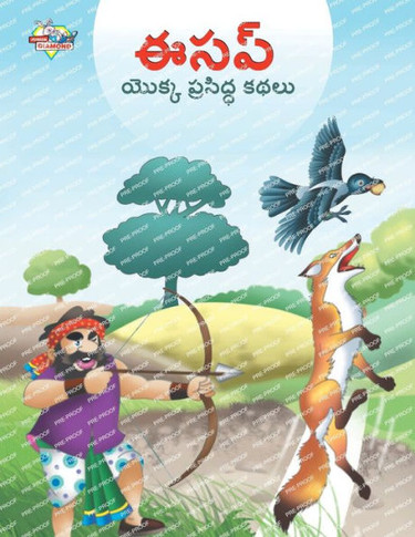 Famous Tales of Aesop's in Telugu (???? ????? ... (Telugu Edition)