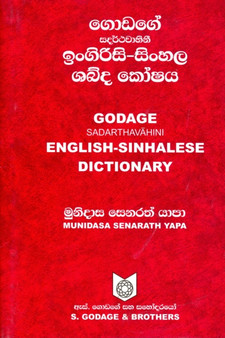 Godage Sadarthavahini English-Sinhalese Dictionary