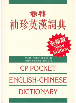 CP Pocket English-Chinese Dictionary : Characters