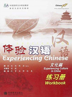 Experiencing Chinese - Experiencing Culture in China - Workbook
