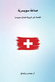 The Untold Story of Switzerland's Success