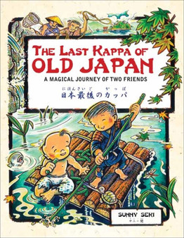 The Last Kappa of Old Japan Bilingual English & Japanese Edition : A Magical Journey of Two Friends (English-Japanese)