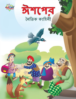 Moral Tales of Aesop's in Bengali (&2440;&2486;&2474;&2503;&2480; &2472;&2504;&2468;&2495;&2453; &2453;&2494;&2489;&2495;&2472;&2496;)