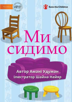&1052;&1080; &1089;&1080;&1076;&1080;&1084;&1086; - Sit