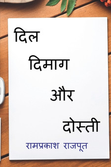 Dil Dimag Aur Dosti / &2342;&2367;&2354; &2342;&2367;&2350;&2366;&2327; &2324;&2352; &2342;&2379;&2360;&2381;&2340;&2368;