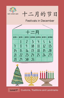 &21313;&20108;&26376;&30340;&33410;&26085; : Festivals in December