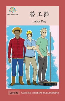 &21214;&24037;&31680; : Labor Day