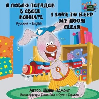 I Love to Keep My Room Clean : Russian English Bilingual Edition
