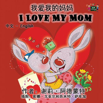 I Love My Mom : Chinese English Bilingual Edition