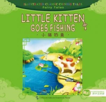 Little Kitten Goes Fishing - Illustrated Classic Chinese Tales : Fairy Tales