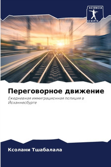 &1055;&1077;&1088;&1077;&1075;&1086;&1074;&1086;&1088;&1085;&1086;&1077; &1076;&1074;&1080;&1078;&1077;&1085;&1080;&1077;