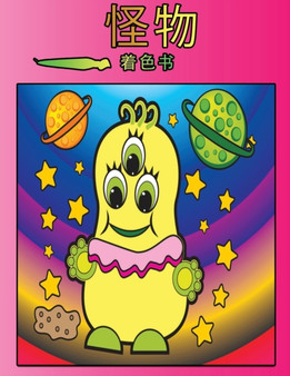 &24618;&29289;&28034;&33394;&20070; : &23401;&23376;&20204;&30340;&27963;&21160;&25163;&20876;