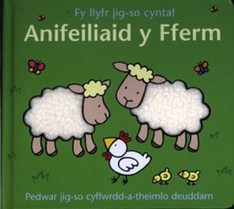 Fy Llyfr Jig-so Cyntaf : Anifeiliaid Y Fferm