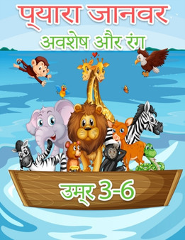 &#2346;&#2381;&#2351;&#2366;&#2352;&#2366; &#2332;&#2366;&#2344;&#2357;&#2352; &#2335;&#2381;&#2352;&#2375;&#2360; &#2324;&#2352; &#2352;&#2306;&#2327; : &#2332;&#2366;&#2344;&#2357;&#2352;&#2379;&#23
