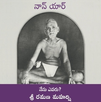 Nan Yar - Who Am I? (Telugu) by Sri Ramana Maharshi - Paperback