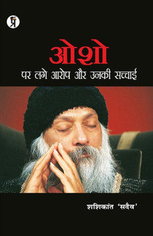 Osho Par Lage Aarop Aur Unki Sachchaai by Shashikant Sadaiv - Paperback